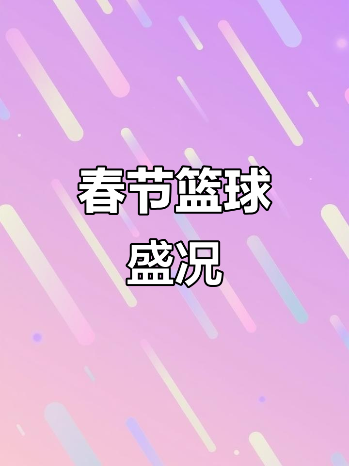 Doinb重返赛场，出色防守首场状态出色，塞尔维亚队观众沸腾！气势如虹延续