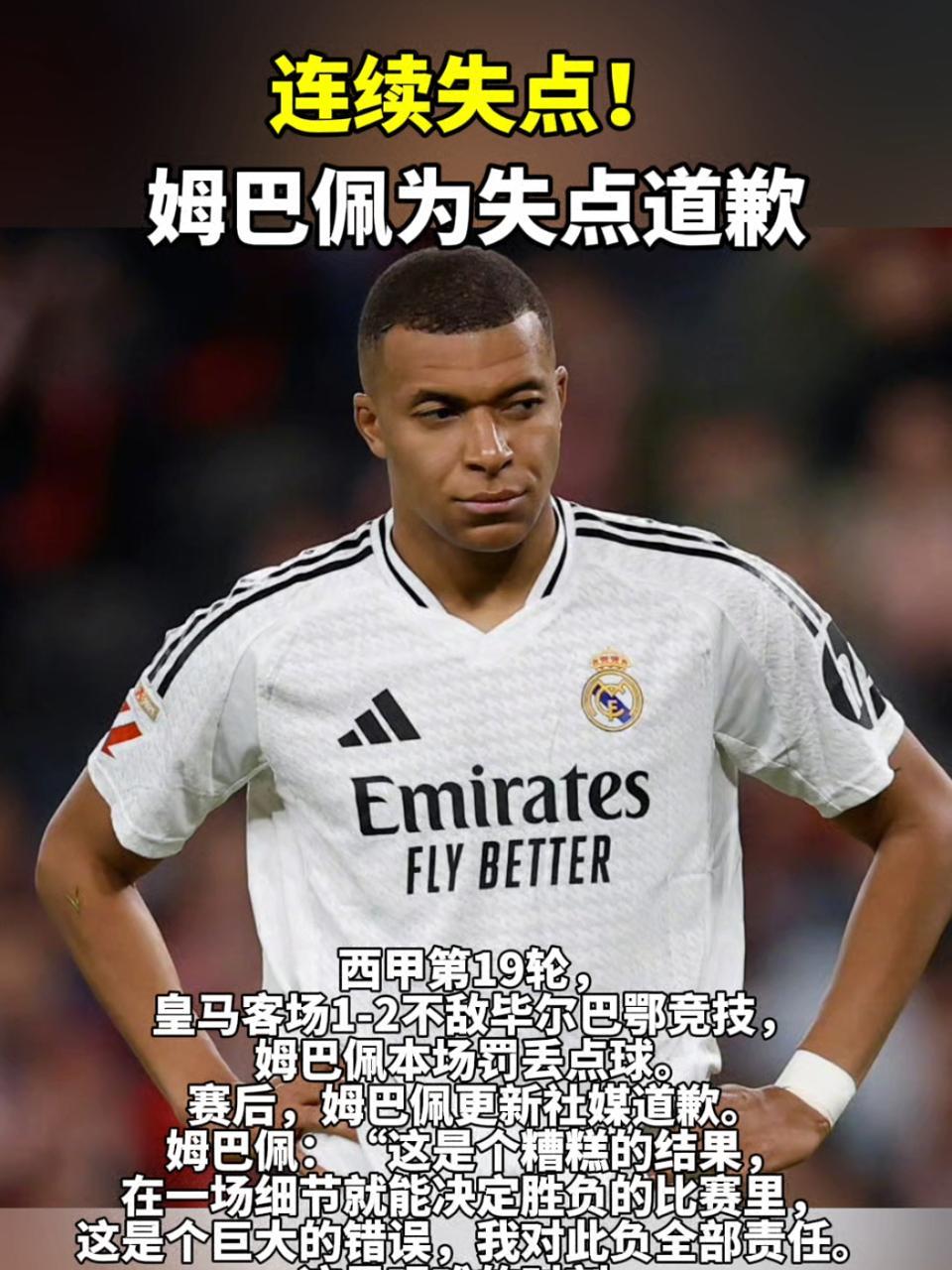 姆巴佩重要时刻持续失利，瑞士队带队取胜！上演精彩一战