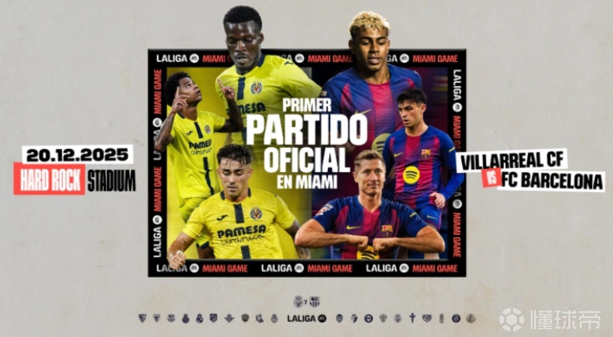 赛后西甲传出新动向,拜仁慕尼黑强势反弹,管理层表态——目标明确,控场能力受关注 赛后西甲传出新动向,拜仁慕尼黑强势反弹,管理层表态——目标明确,控场能力受关注